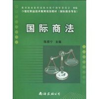 国际商法 (平装)