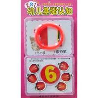 认数和概念-2合1幼儿基础认知