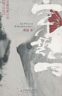 穿云鸟