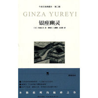 银座幽灵（典藏版第二辑）