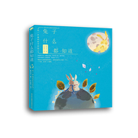 兔子什么都知道:叫一声我的名字好吗?:首届新浪微小说大赛“最佳催泪得主”夏正正,携手治愈系插图师Q歪歪为您献上什么都知道的兔子。《读者》《青年文摘》《看天下》等诸多杂志竞相刊载!