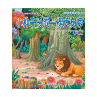 小种子长成一棵大树啰