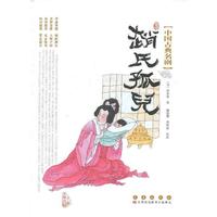 赵氏孤儿-中国古典名剧