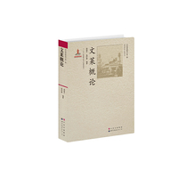 文莱概论-《东南亚研究》第一辑