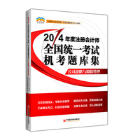 公司战略与风险管理-2014年度注册会计师全国统一考试机考题库集