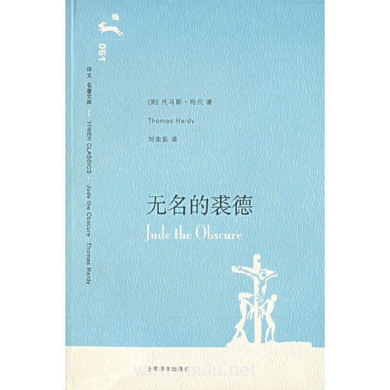 查看大图:无名的裘德