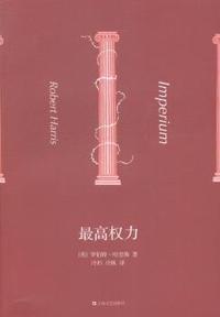 最高权力