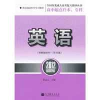 2012版全国计算机等级考试 一级MS office教程