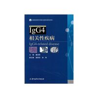 IgG4相关性疾病