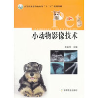 小动物影像技术(朱金凤)