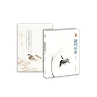 W澄怀味象
