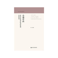 会通中西