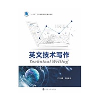 英文技术写作