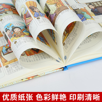 漫画三国演义注音版套装4册精装四大名著连环画儿童经典漫画故事书小学生课外阅读