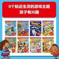 Highlights持久专注力训练 : 极限挑战版. 去运动吧