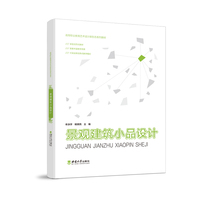景观建筑小品设计