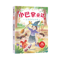 张秋生小巴掌童话第二辑.巫婆奶奶的扫帚