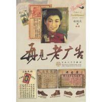 再见老广告