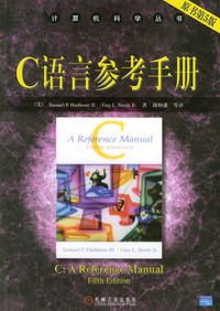 C语言参考手册