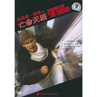 亡命天涯(DVD)