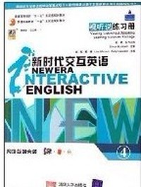 新时代交互英语 视听说练习册4