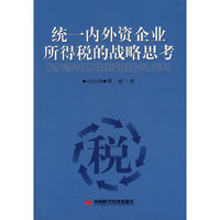 统一内外