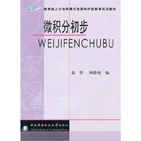 微积分初步