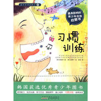 面向未来的孩子—习惯训练