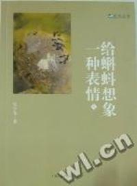 给蝌蚪想象一种表情