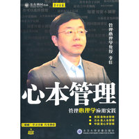 心本管理(软件)