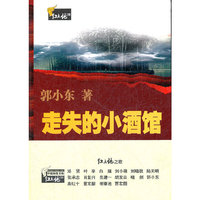 走失的小酒馆