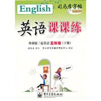 英语课课练·外研版三起英语·五年级（下册）