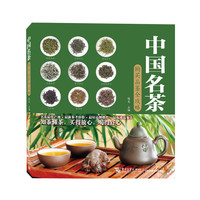 中国名茶购买品鉴全攻略