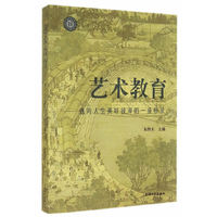 艺术教育-通向人生美好彼岸的一座桥梁