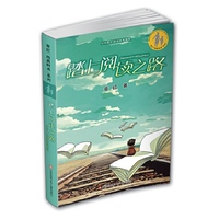 踏上阅读之路