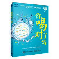 你喝对了吗-超值附赠四季养生饮品速查挂图