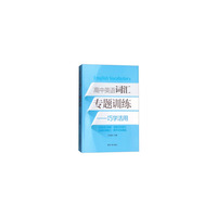 高中英语词汇专题训练-巧学活用