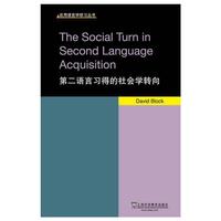 第二语言习得的社会学转向