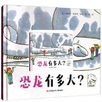 恐龙专家(套装共9册）