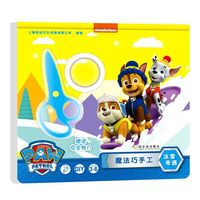 汪汪队魔法巧手工—冰雪奇遇
