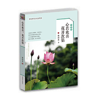 心若欢喜，花开次第