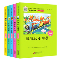 统编版 快乐读书吧  二年级上（全5册）小狗的小房子 孤独的小螃蟹 ”歪脑袋“木头桩 小鲤鱼跳龙门 一只想飞的猫