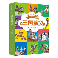 亲子启蒙绘本·注音版三国演义
