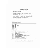 中国红色美术史