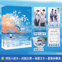 《微笑的海豚先生》网络原名：《有只海豚想撩我》 人气作者  焦糖冬瓜  游泳题材作品