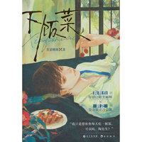 下饭菜