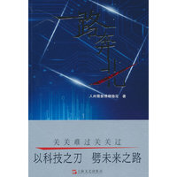 一路奔北