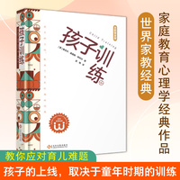 孩子训练：孩子的上限，取决于童年时期的训练