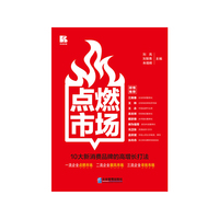 点燃市场10大新消费品牌的高增长打法