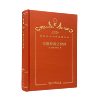宗教经验之种种（120年珍藏本）